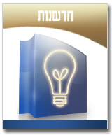 חדשנות שיטתית בשיווק